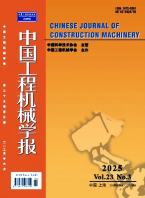 中国工程机械学报杂志